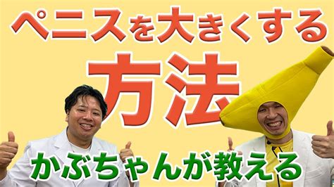 ちんこをでかくする方法|【泌尿器科医が解説】ペニス増大トレーニング（チントレ）は効。